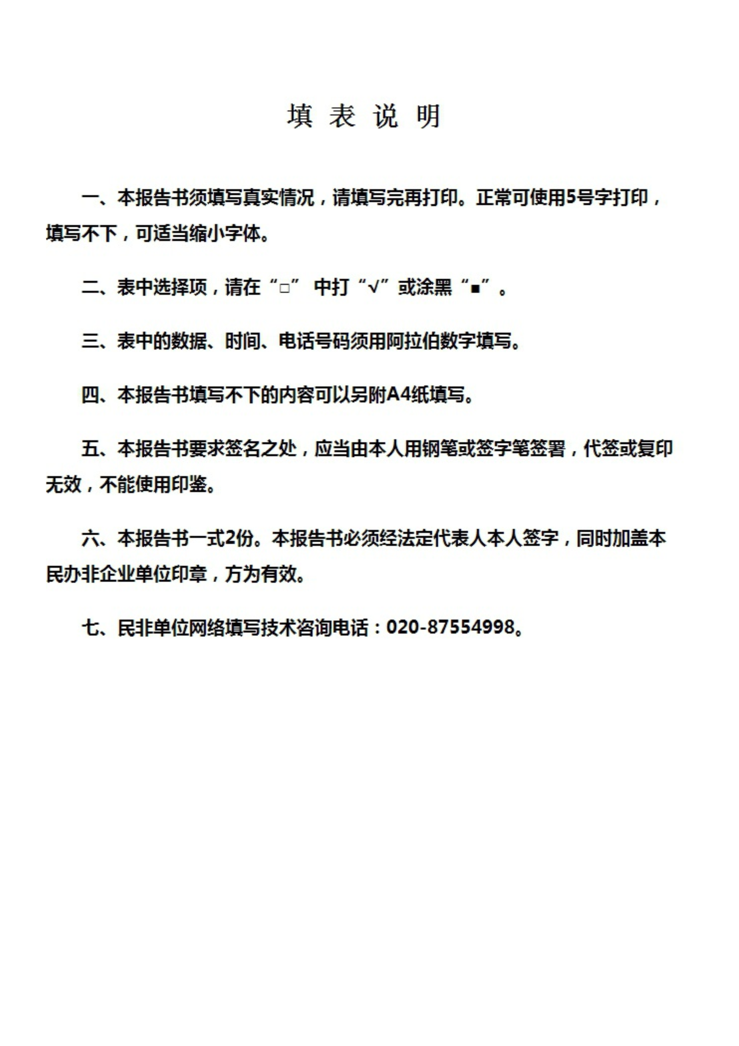 2017年度年审报告书_2.png