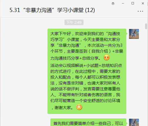 社工开场.png