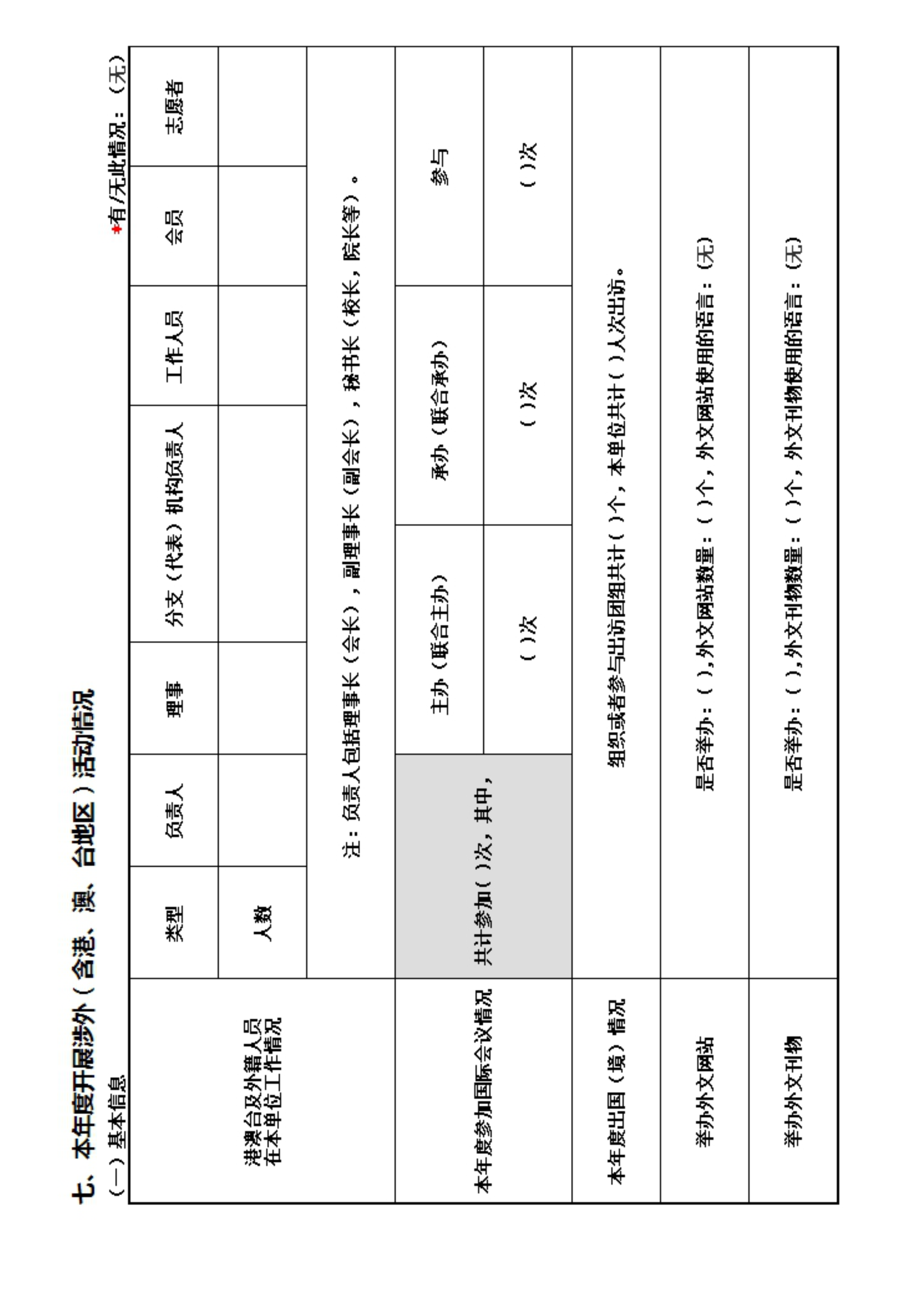 2017年度年审报告书_28.png